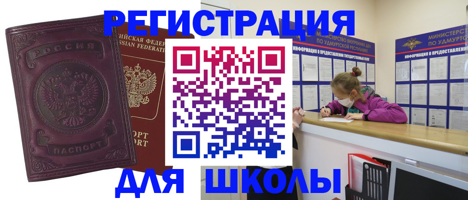 временная регистрация для всех в Кусе