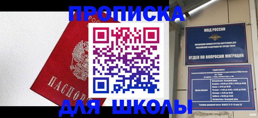 прописка регистрация в Кусе