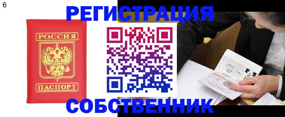 временная регистрация поиск в Кусе